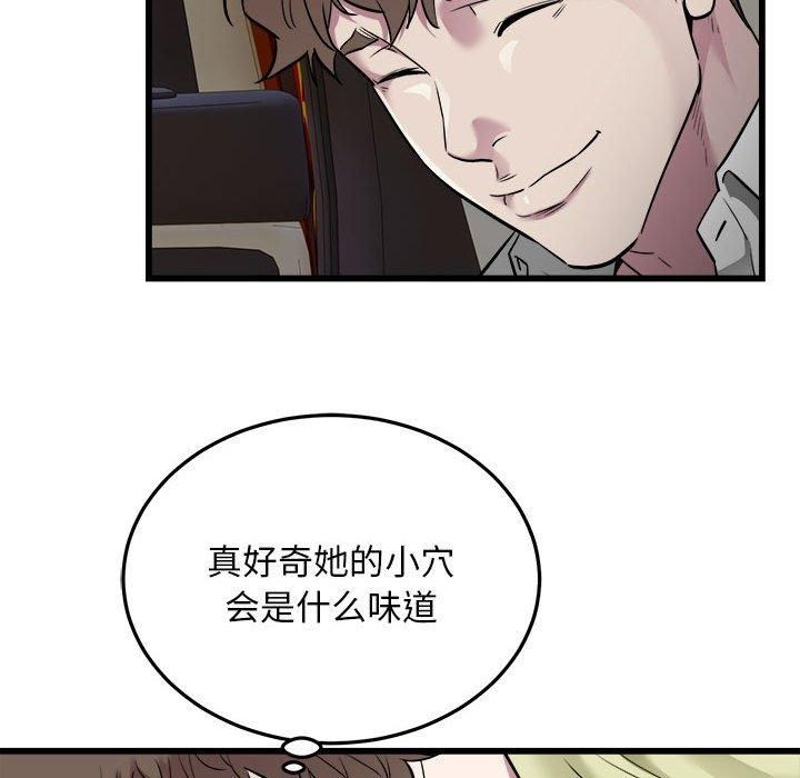好运出租车第36話