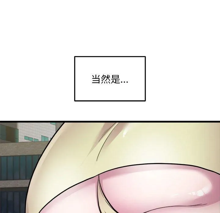 好运出租车第36話