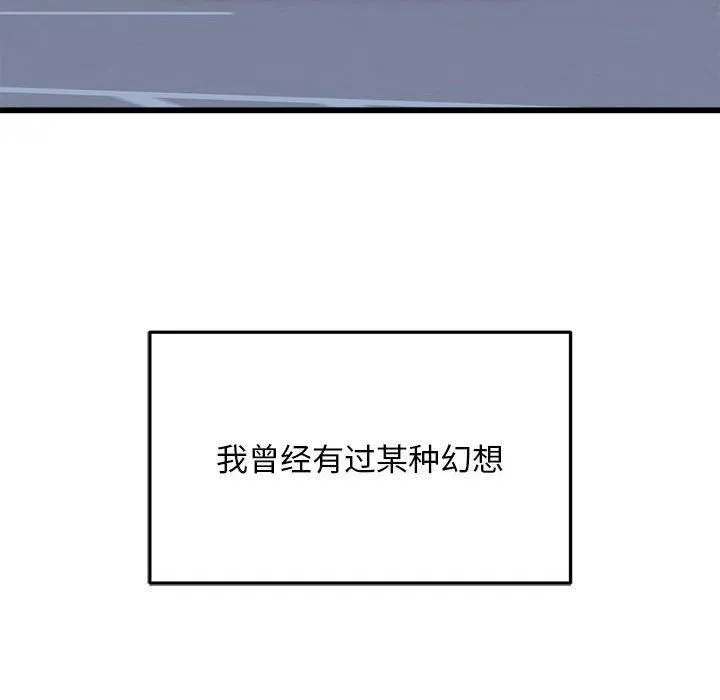 好运出租车第36話