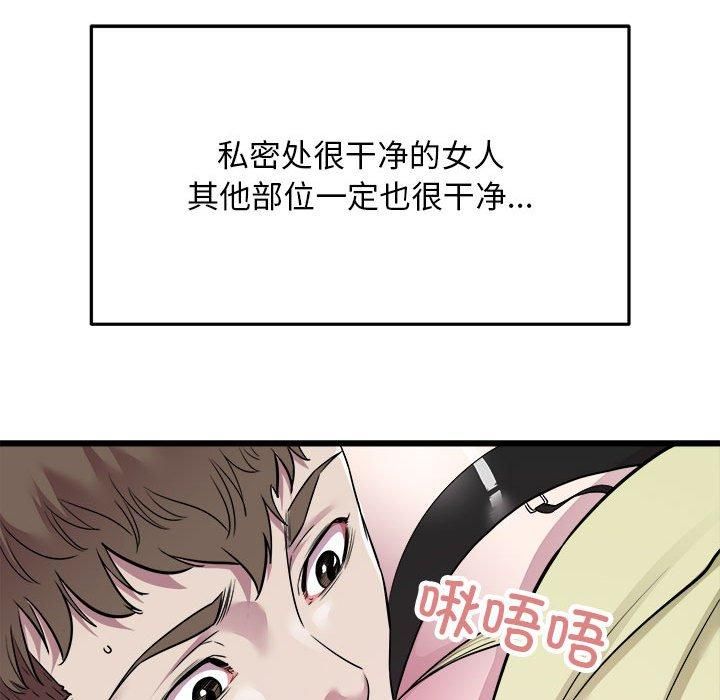 好运出租车第36話