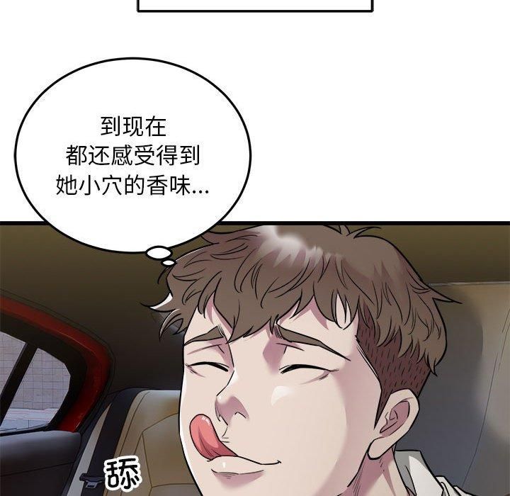 好运出租车第36話