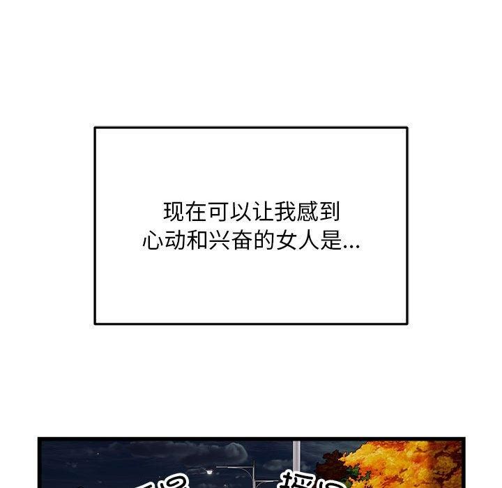 好运出租车第36話