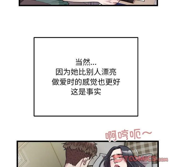 好运出租车第36話