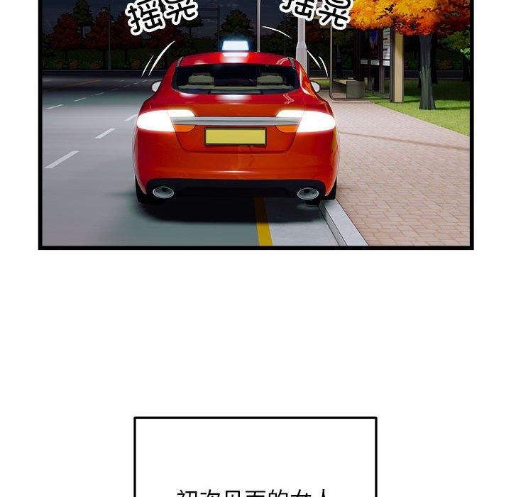 好运出租车第36話