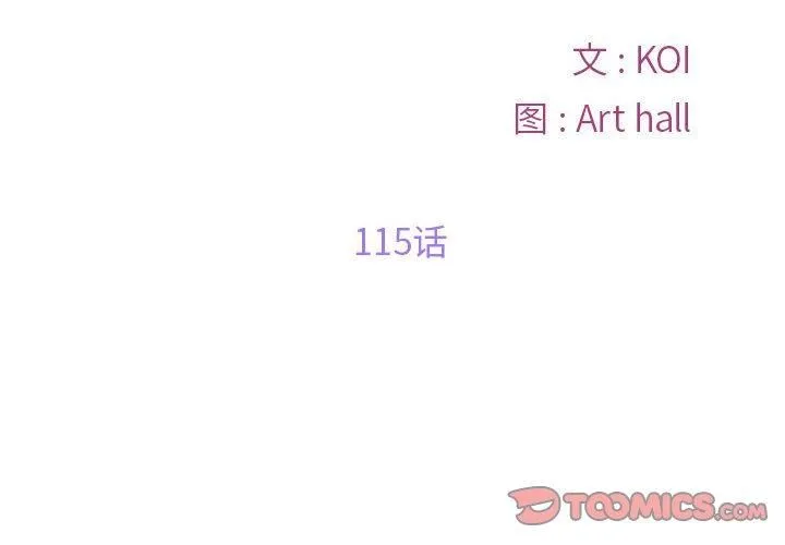 敲開你的門第115話