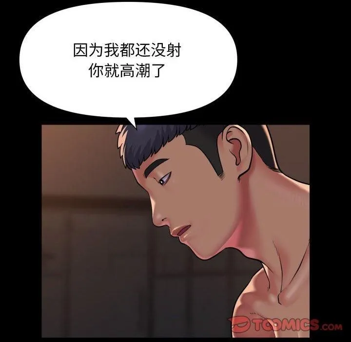 敲開你的門第115話