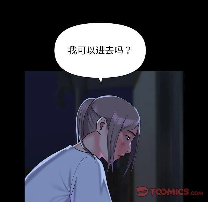 敲開你的門第115話