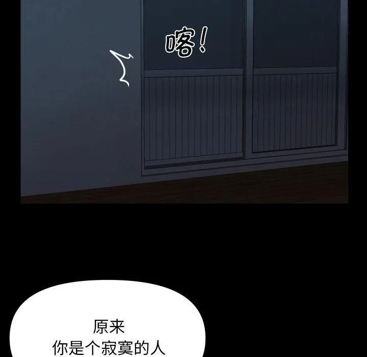 敲開你的門第115話