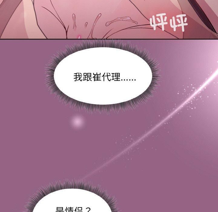 和美女上司玩游戏第27話