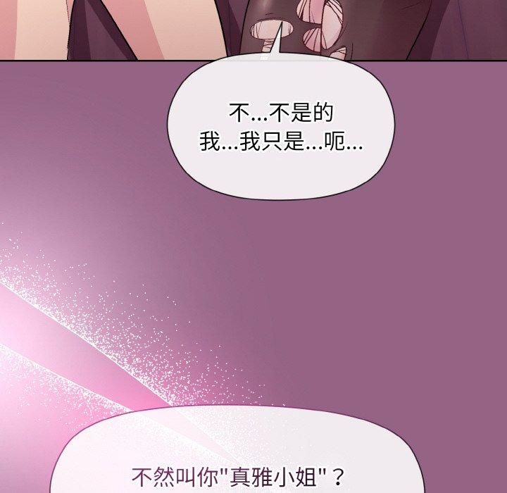 和美女上司玩游戏第27話