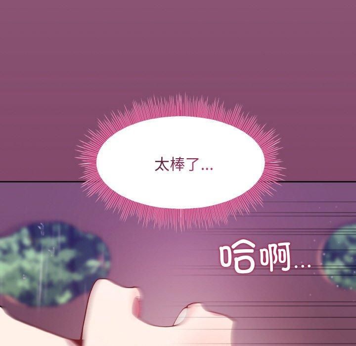 和美女上司玩游戏第27話