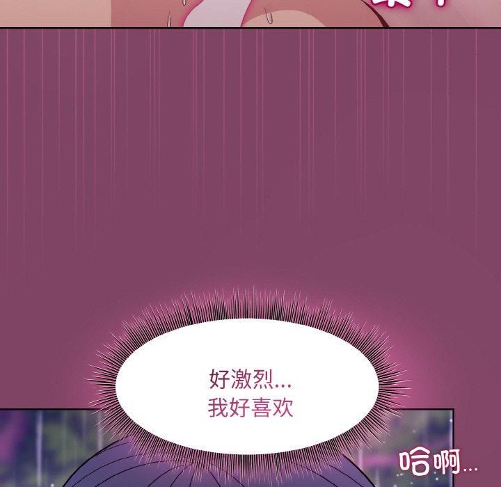 和美女上司玩游戏第27話