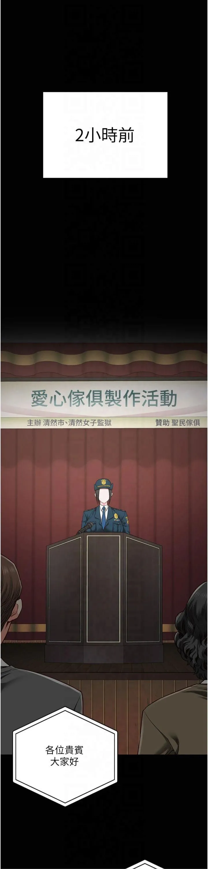 監獄女囚第83話-給我大雞雞!!