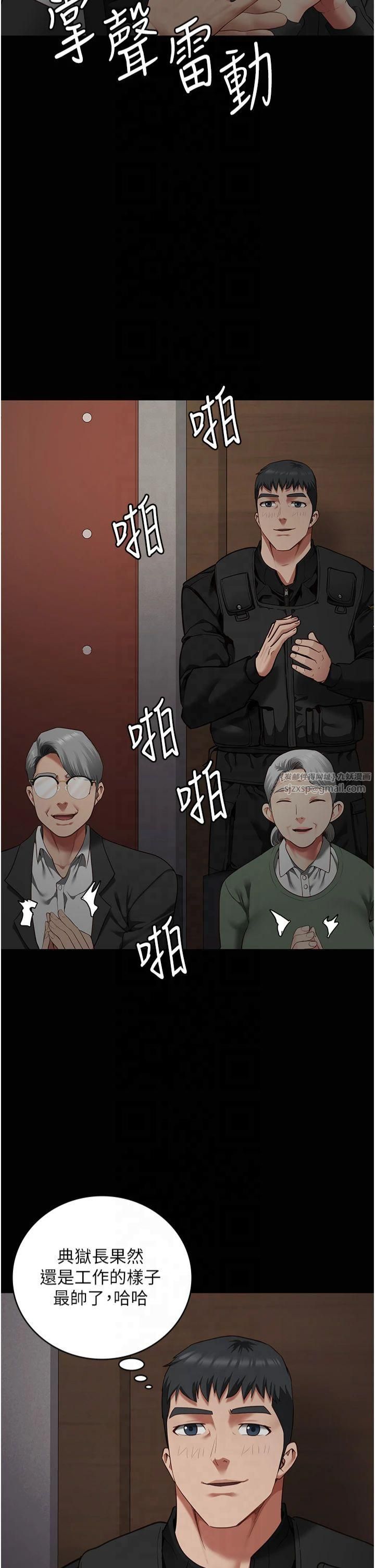 监狱女囚第83話-給我大雞雞!!