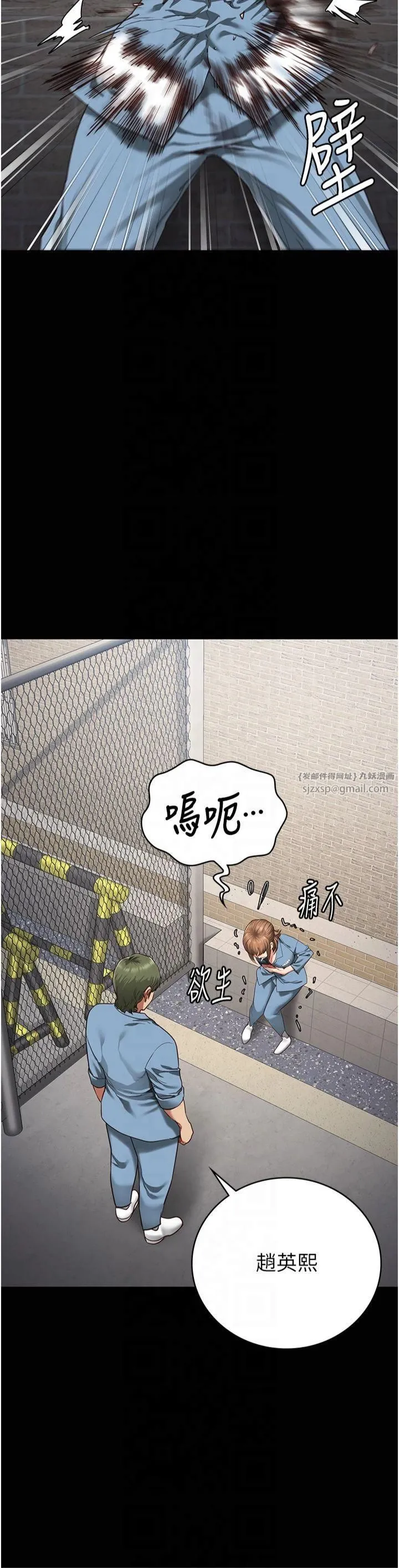 監獄女囚第83話-給我大雞雞!!