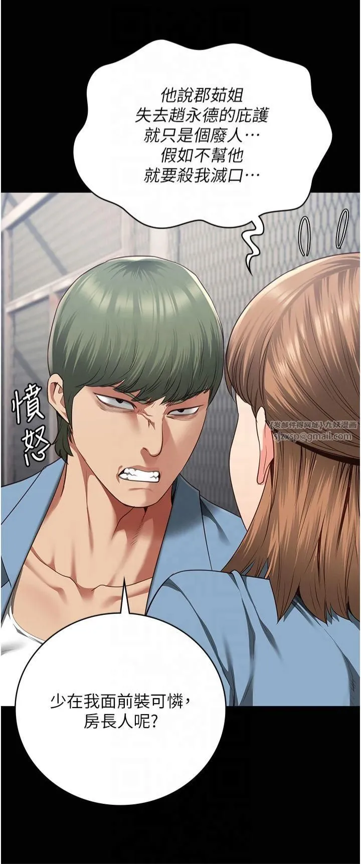 監獄女囚第83話-給我大雞雞!!