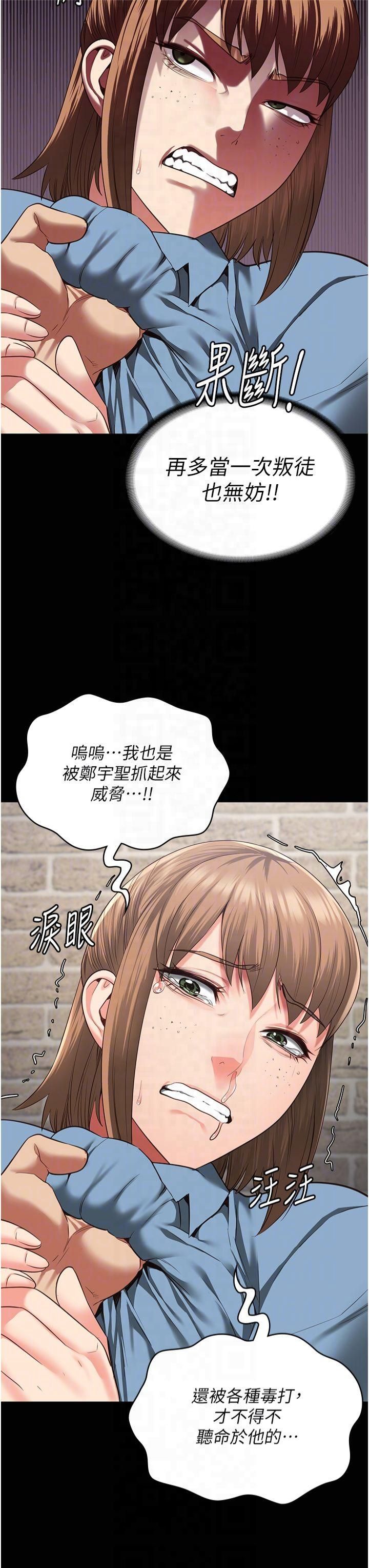 监狱女囚第83話-給我大雞雞!!
