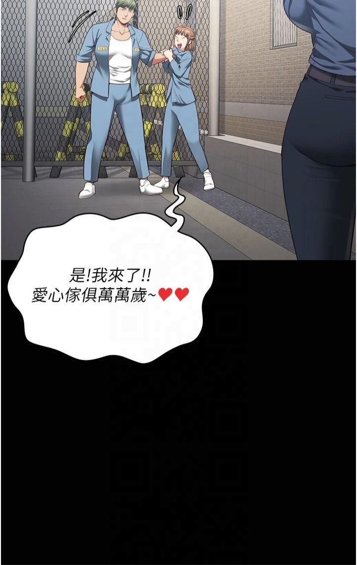 监狱女囚第83話-給我大雞雞!!