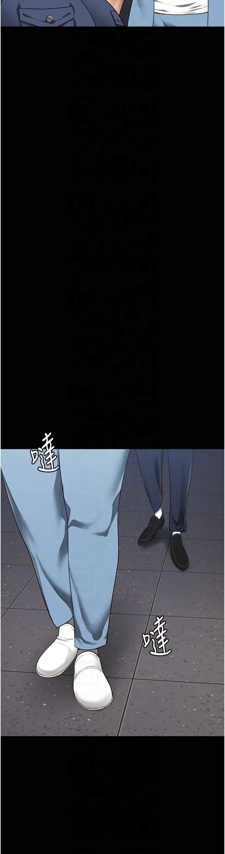監獄女囚第83話-給我大雞雞!!