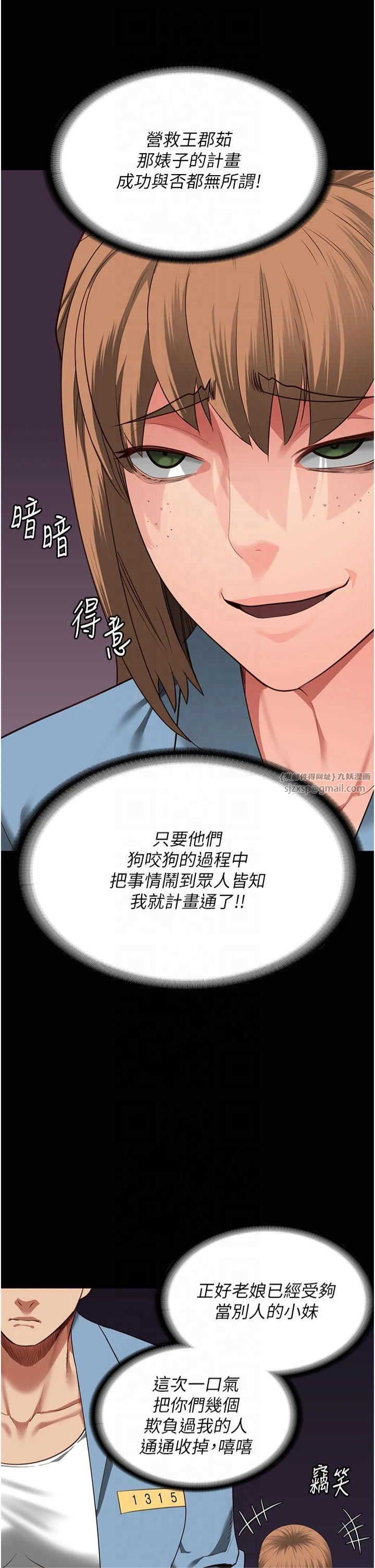 监狱女囚第83話-給我大雞雞!!