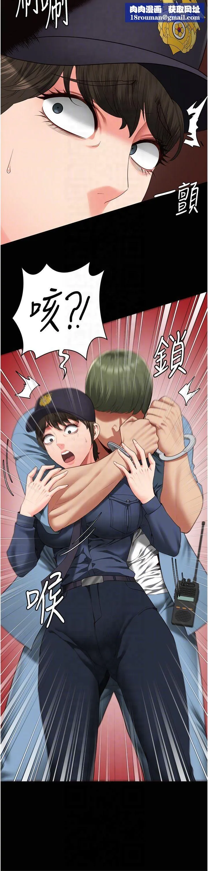 監獄女囚第83話-給我大雞雞!!