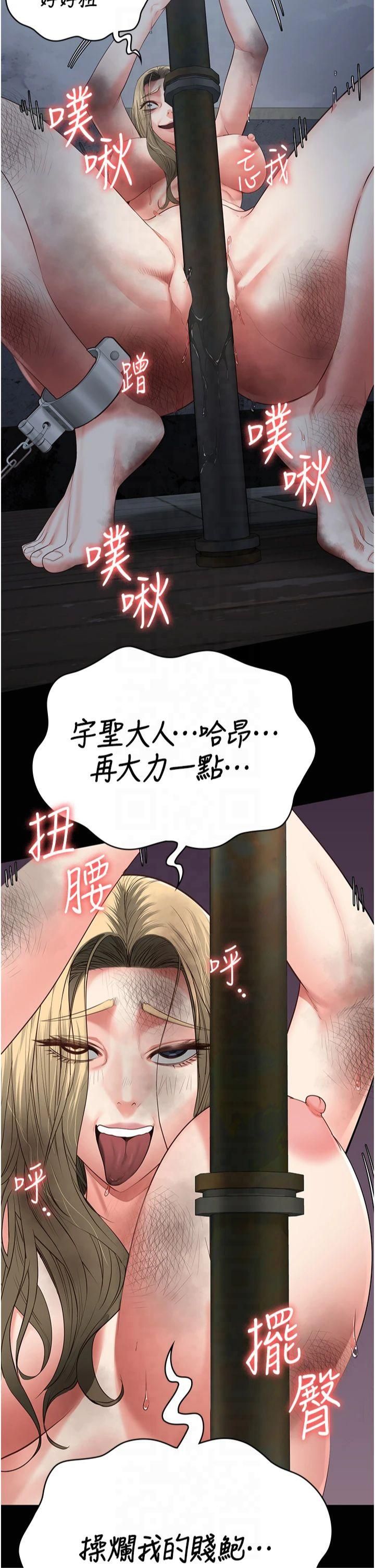 监狱女囚第83話-給我大雞雞!!