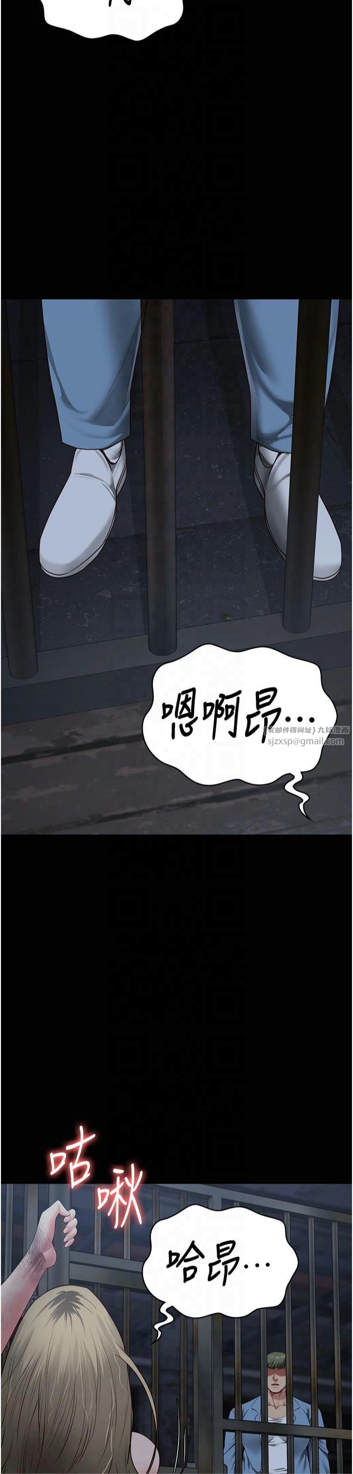 监狱女囚第83話-給我大雞雞!!