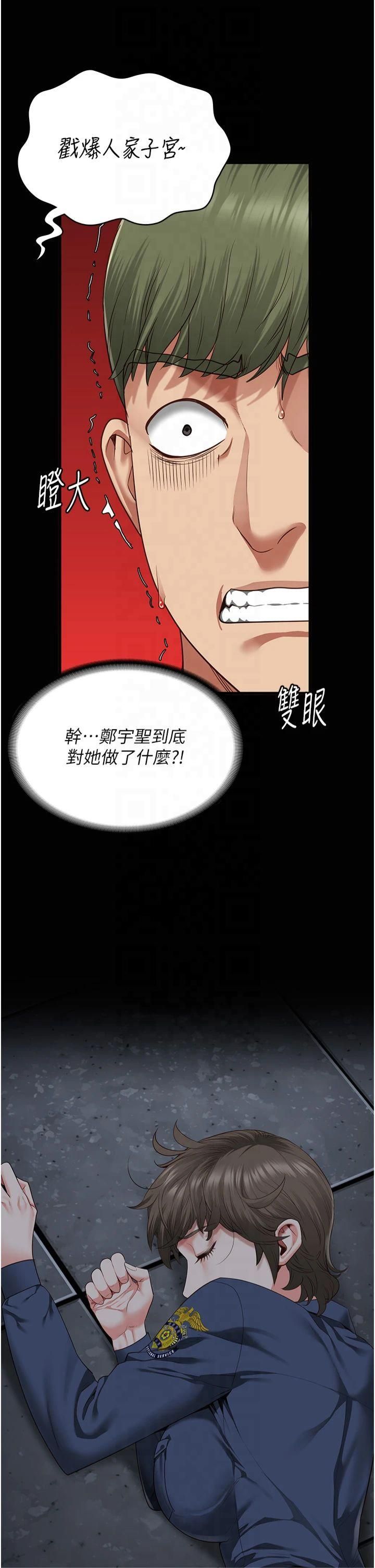 监狱女囚第83話-給我大雞雞!!