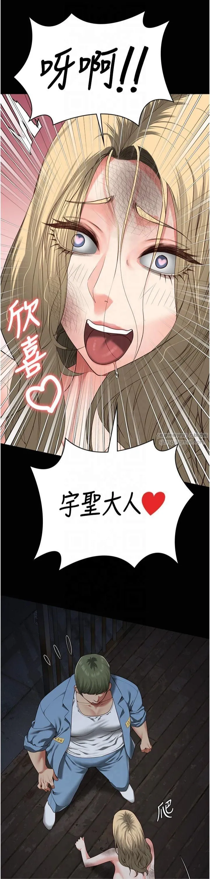 監獄女囚第83話-給我大雞雞!!
