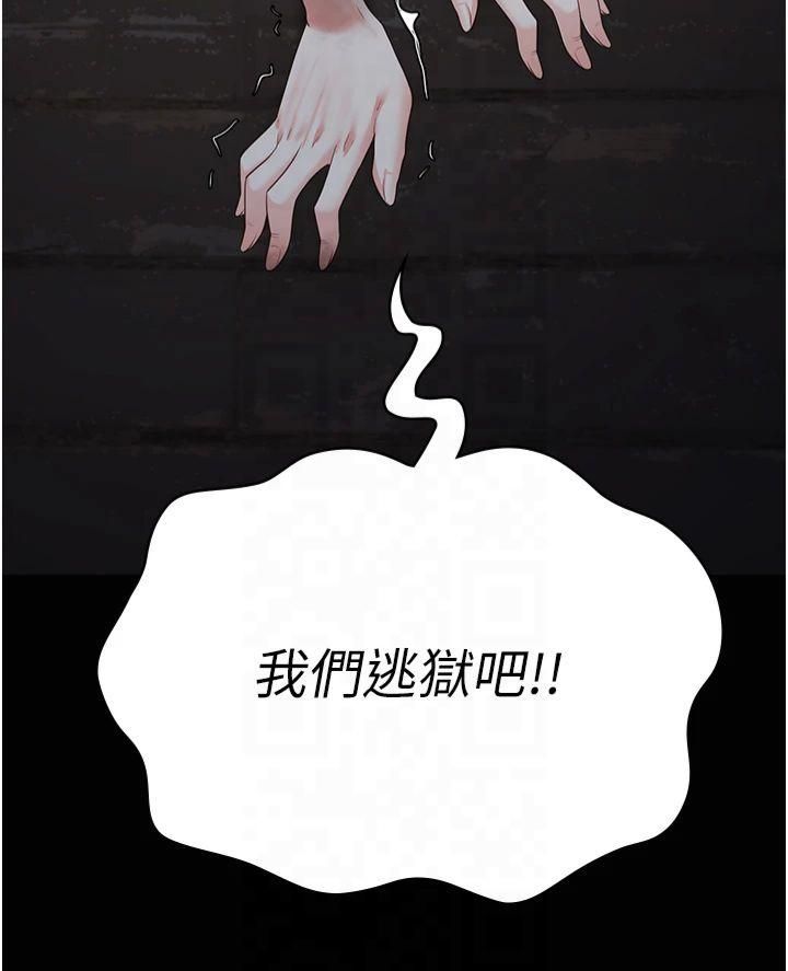 监狱女囚第83話-給我大雞雞!!