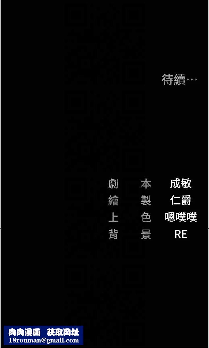 监狱女囚第83話-給我大雞雞!!