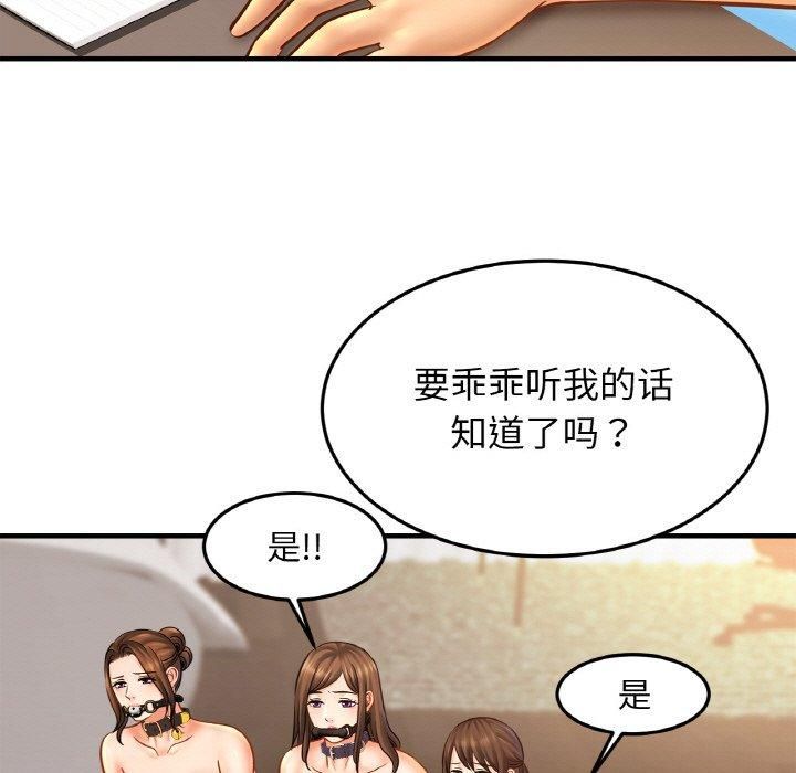 亲密一家人第56話