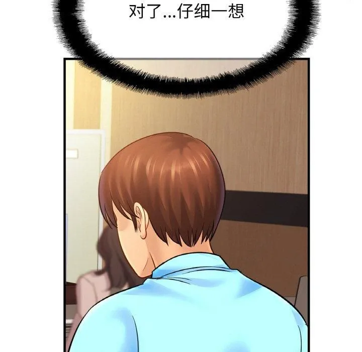 亲密一家人第56話