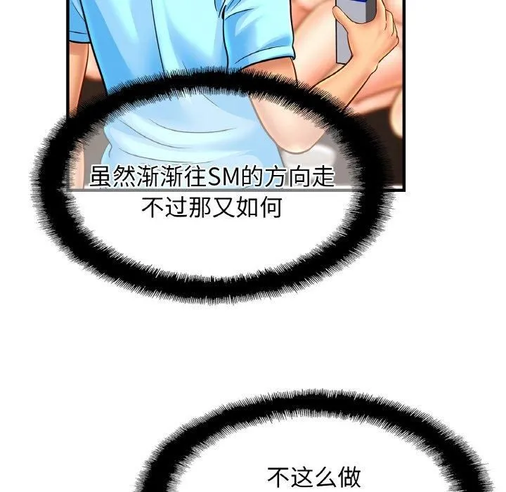 亲密一家人第56話