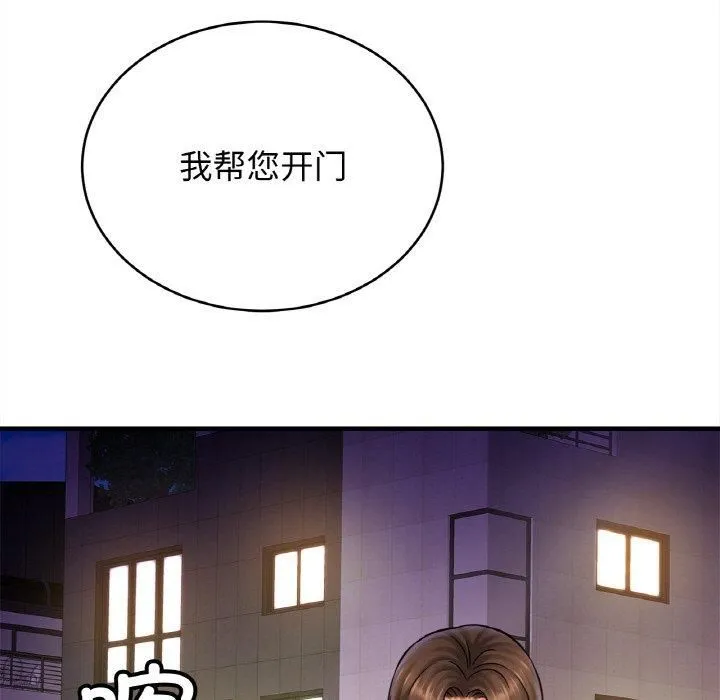 亲密一家人第56話