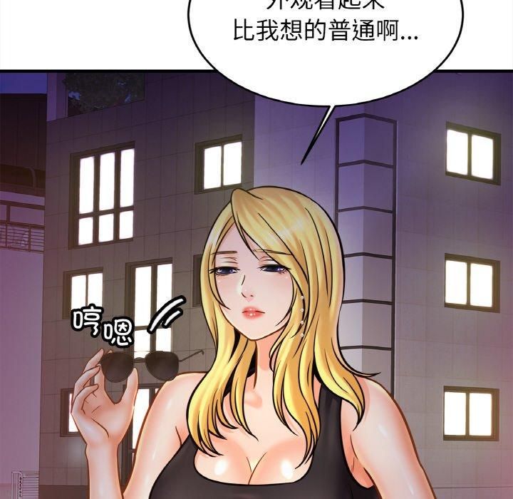 亲密一家人第56話