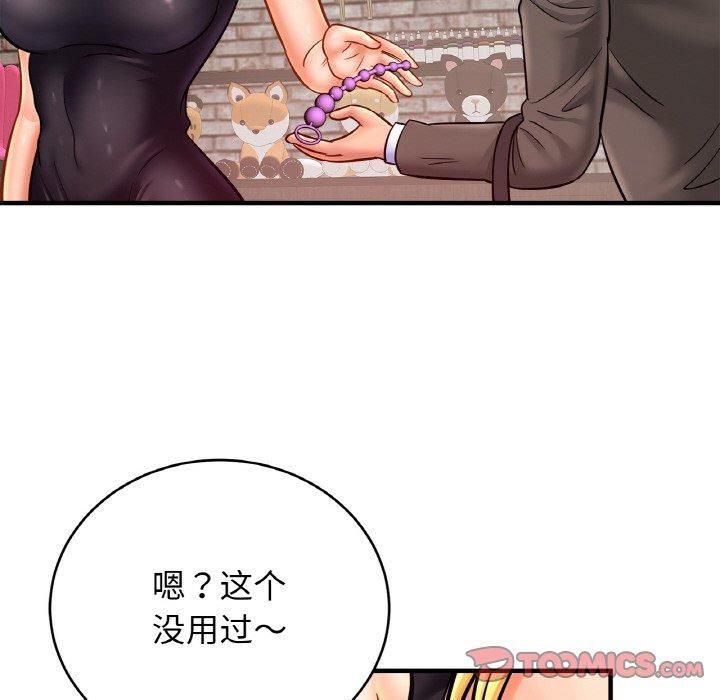 亲密一家人第56話