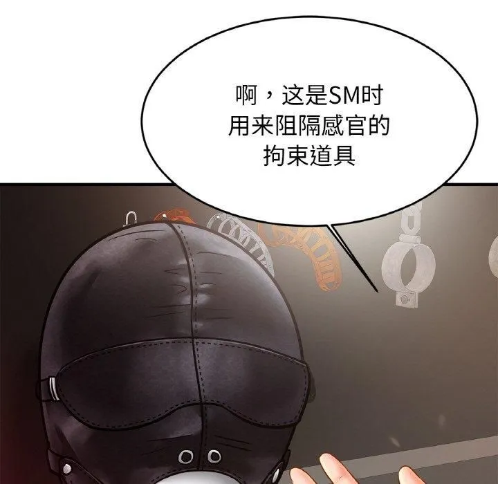 亲密一家人第56話