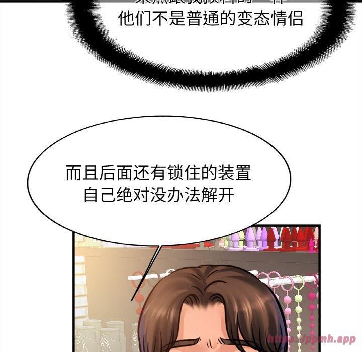 亲密一家人第56話