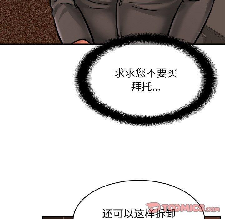 亲密一家人第56話
