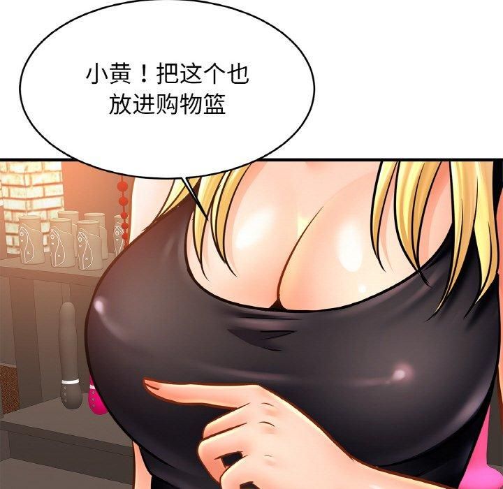 亲密一家人第56話