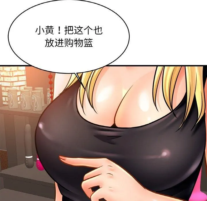 亲密一家人第56話
