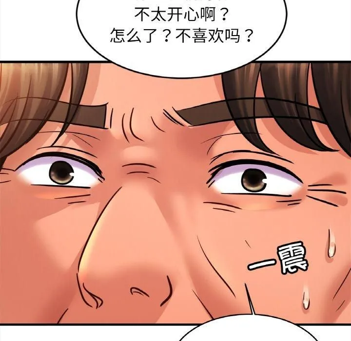 亲密一家人第56話