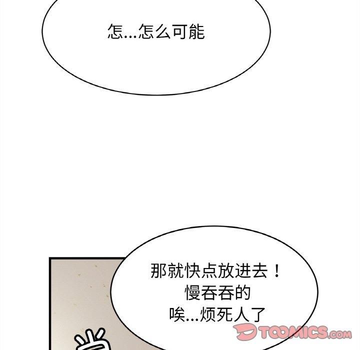 亲密一家人第56話