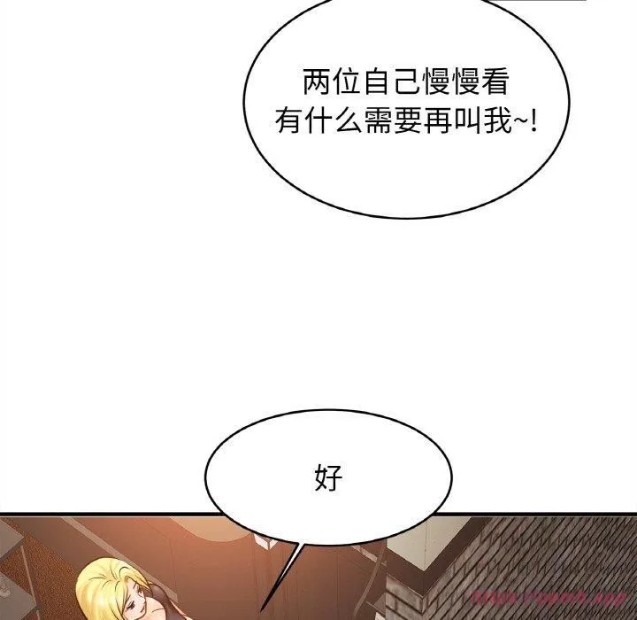 亲密一家人第56話