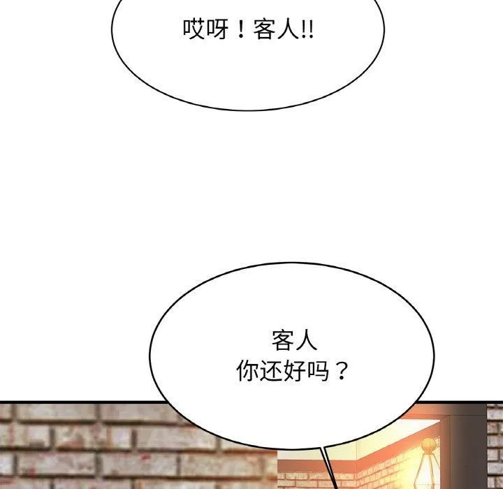 亲密一家人第56話