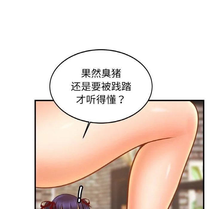 亲密一家人第56話