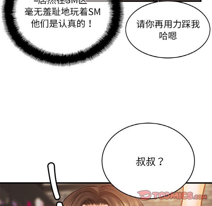 亲密一家人第56話