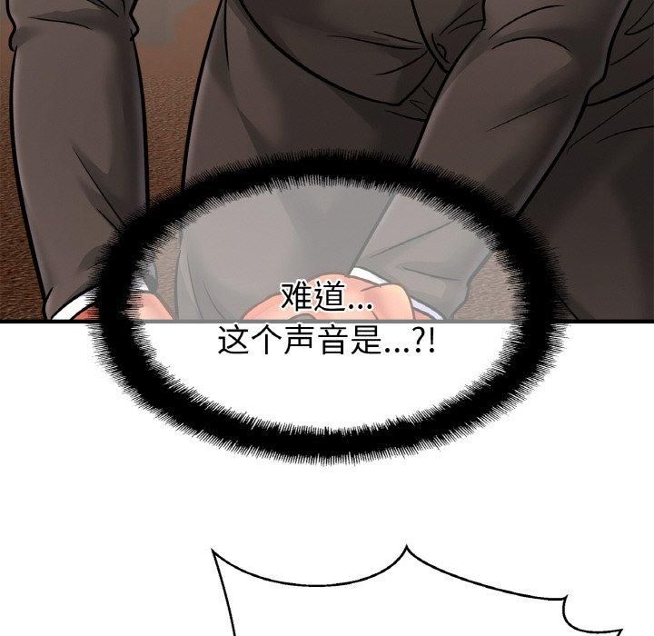 亲密一家人第56話