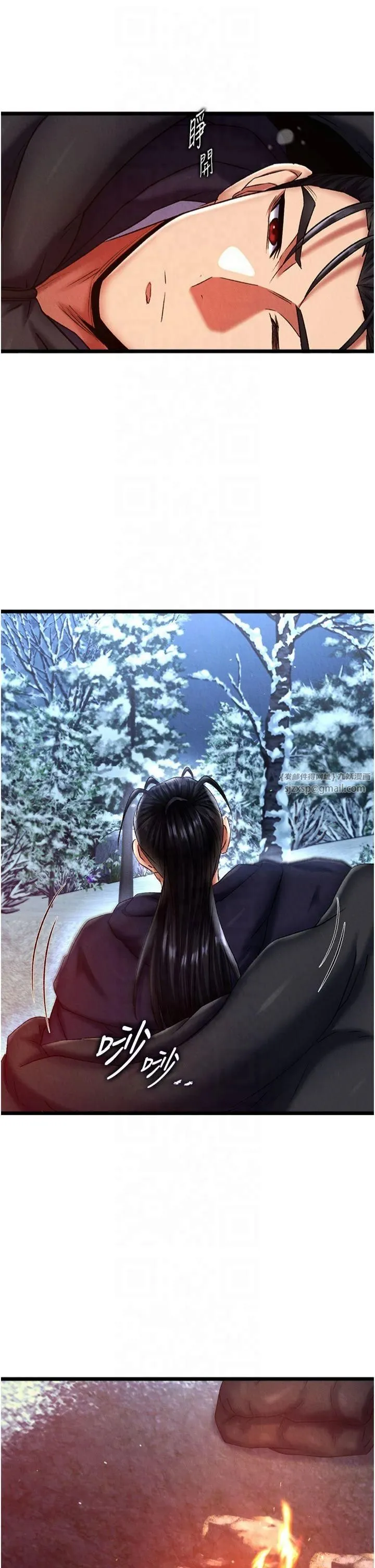 色鵰英雄傳:一捅天下第61話-無法回頭的關係